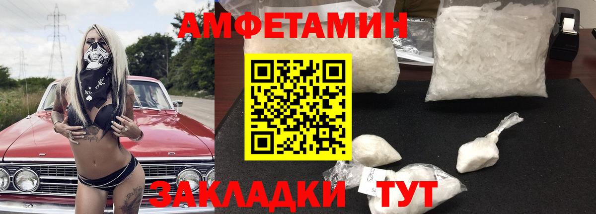 Амфетамин VHQ  shop официальный сайт  Асбест  Вход с VPN  АМФ 