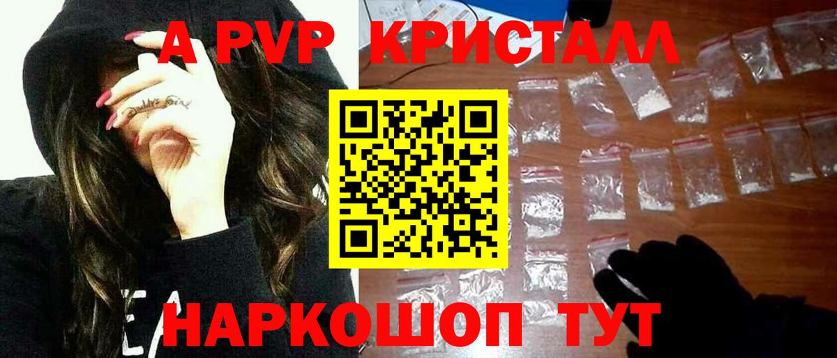 наркота  APVP СК  Вход с VPN  Асбест  A PVP мука 