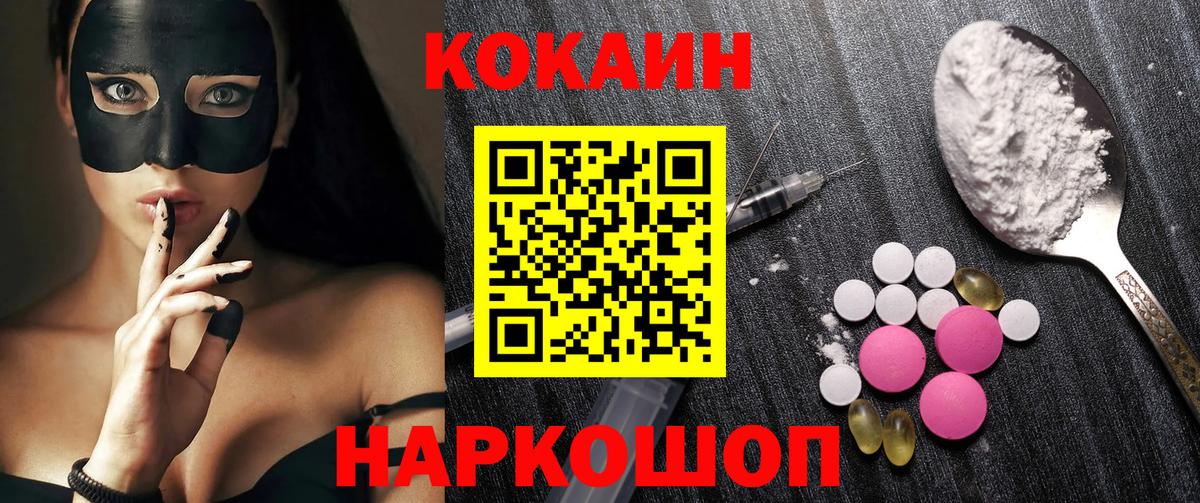 Асбест  Кокаин Fish Scale  COCAIN Columbia  купить закладку  Вход с VPN 
