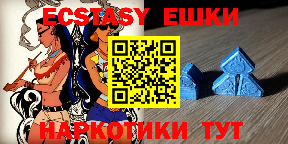 Ecstasy круглые Асбест