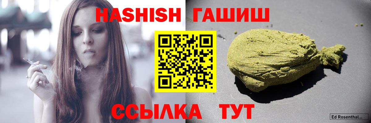 ГАШ ice o lator Асбест