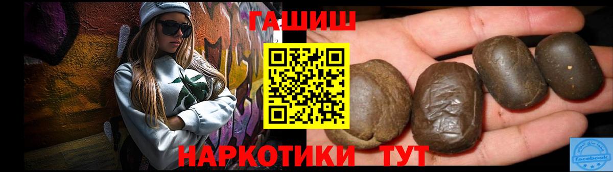 Гашиш убойный  ГАШИШ ice o lator  Вход с VPN  Асбест 