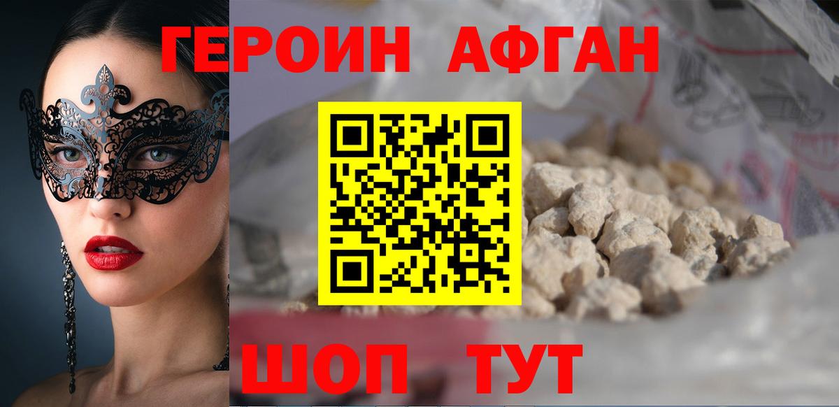Героин  Вход с VPN  Асбест  ГЕРОИН хмурый 