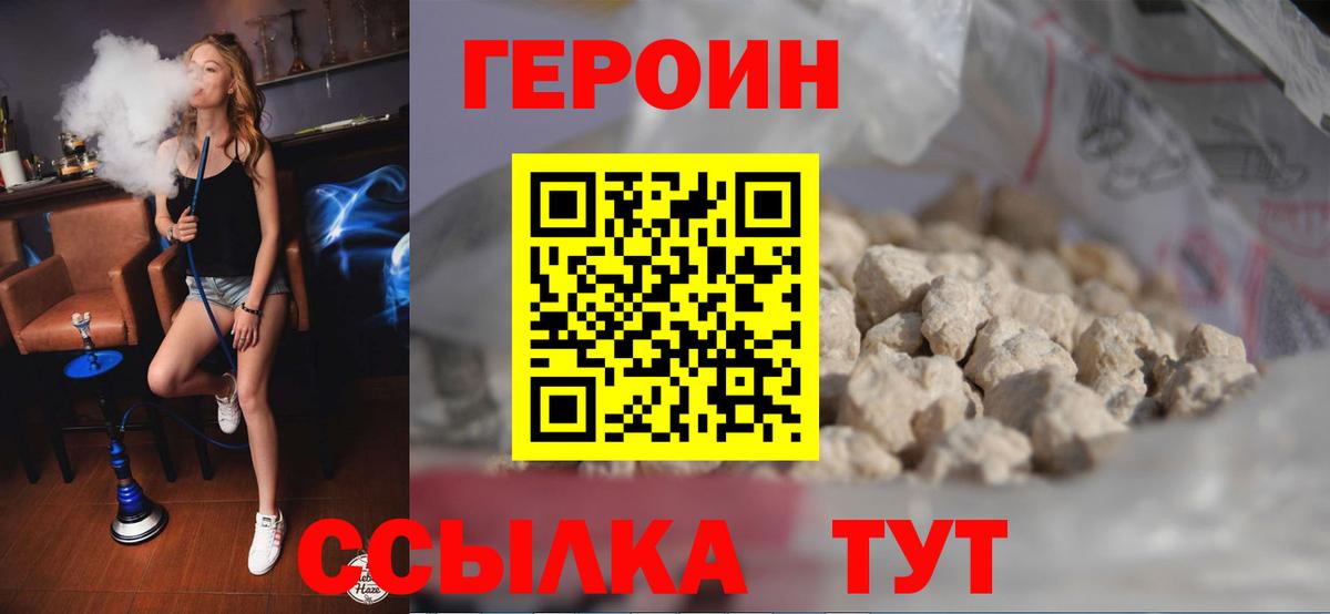Героин афганец Асбест