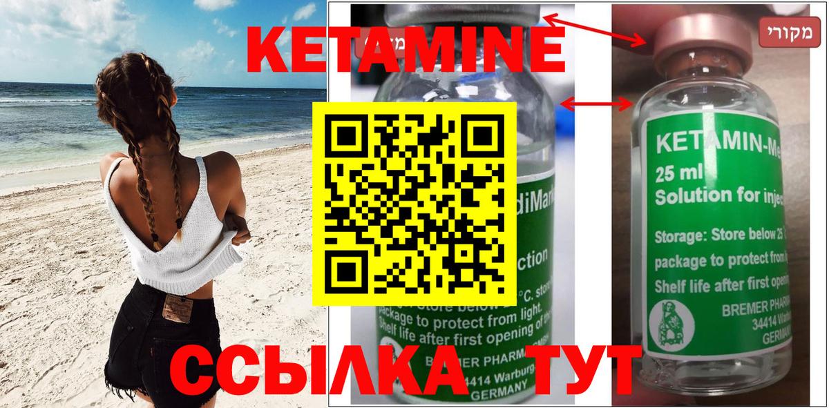 Кетамин ketamine Асбест