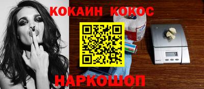 кокаин премиум Аргун