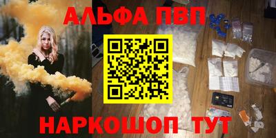 синтетический гашиш Бийск