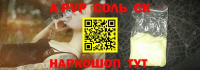кристаллы Апрелевка
