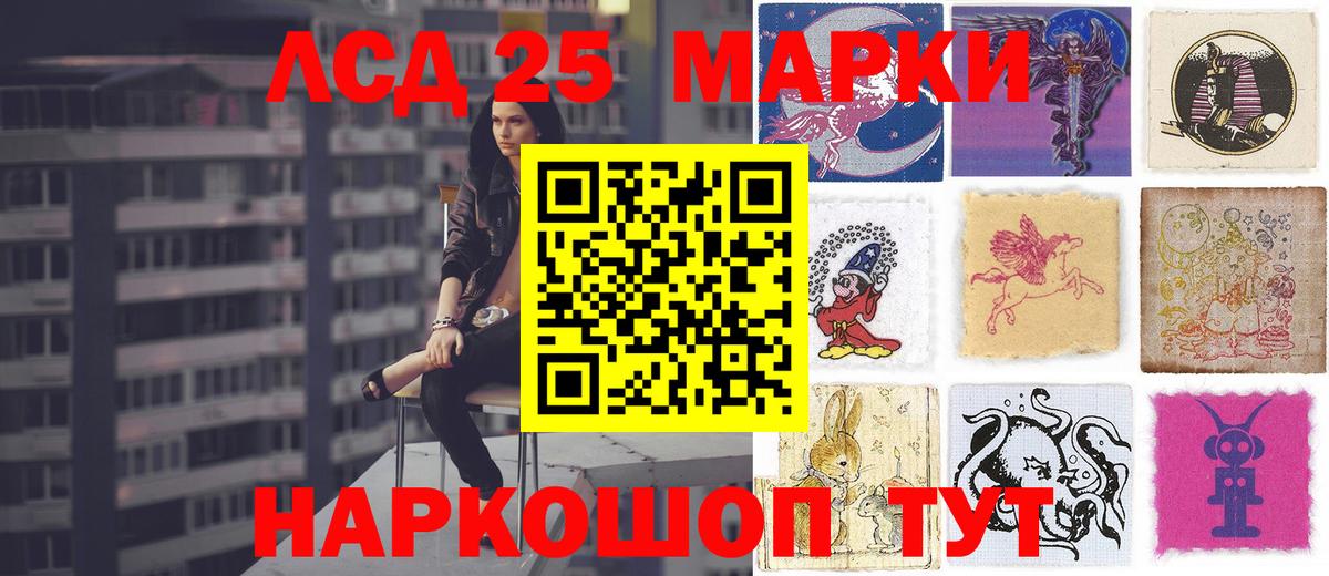 гидра ССЫЛКА  Лсд 25 экстази кислота  LSD-25 экстази кислота  Вход с VPN  Асбест 