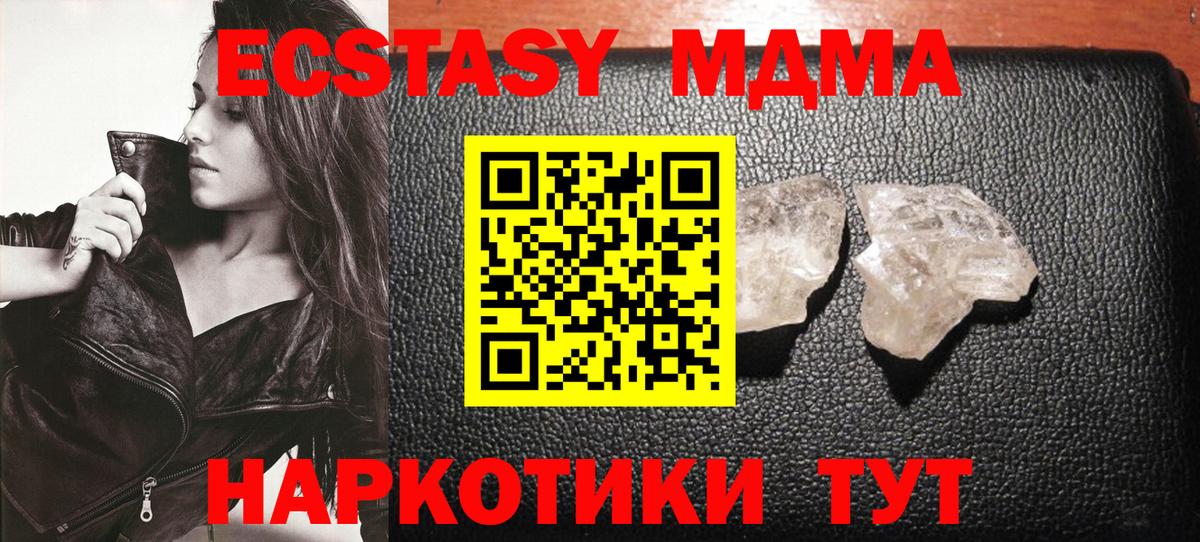 Асбест  MDMA VHQ  MDMA Molly  Вход с VPN 