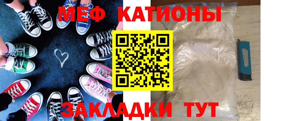 Меф мяу мяу Асбест