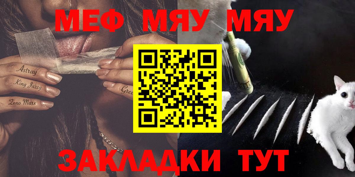 Асбест  МЕФ  МЯУ-МЯУ 4 MMC  Вход с VPN  МЯУ-МЯУ мяу мяу 