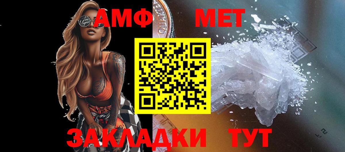 МЕТАМФЕТАМИН витя Асбест