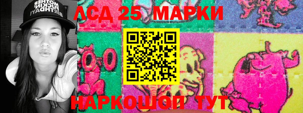 Марки NBOMe 1,8мг Асбест