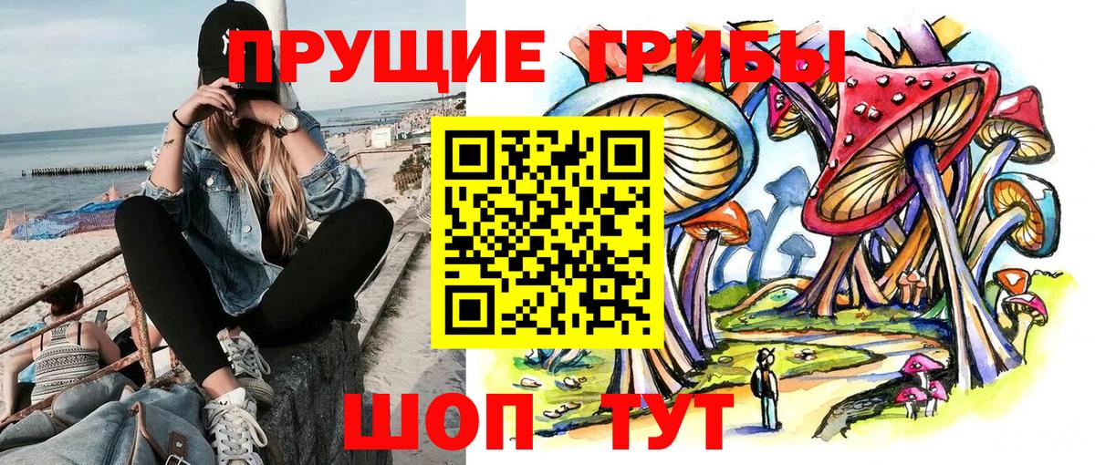 Псилоцибиновые грибы мицелий  Вход с VPN  купить наркоту  Асбест  Галлюциногенные грибы Magic Shrooms 